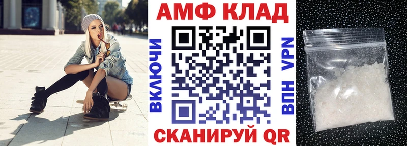Amphetamine Premium Лянтор
