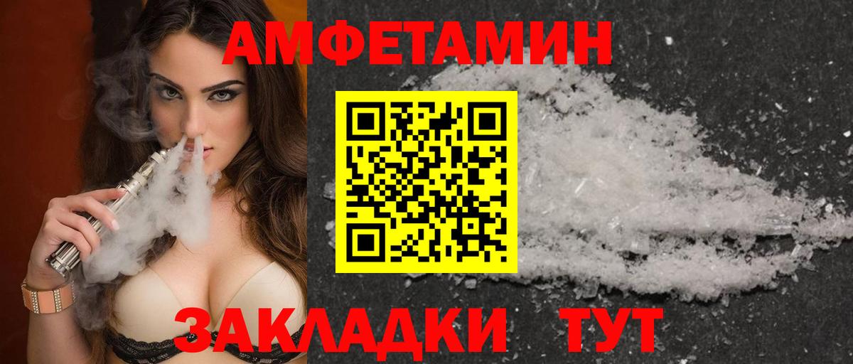 Amphetamine VHQ  Амфетамин  Лянтор  Вход с VPN 