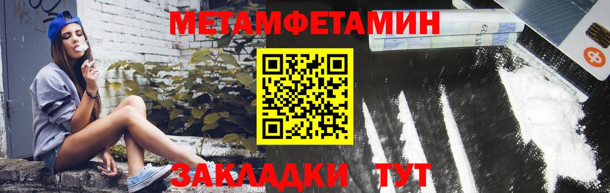 Амфетамин Розовый Лянтор