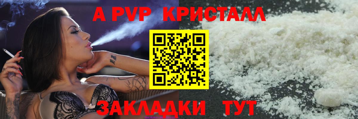 Лянтор  A-PVP кристаллы  даркнет сайт  APVP СК КРИС  Вход с VPN 