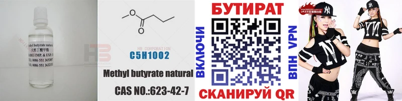 БУТИРАТ GHB  Лянтор 