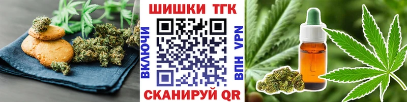 Еда ТГК конопля Лянтор