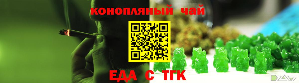 Лянтор  Печенье с ТГК марихуана  Вход с VPN 