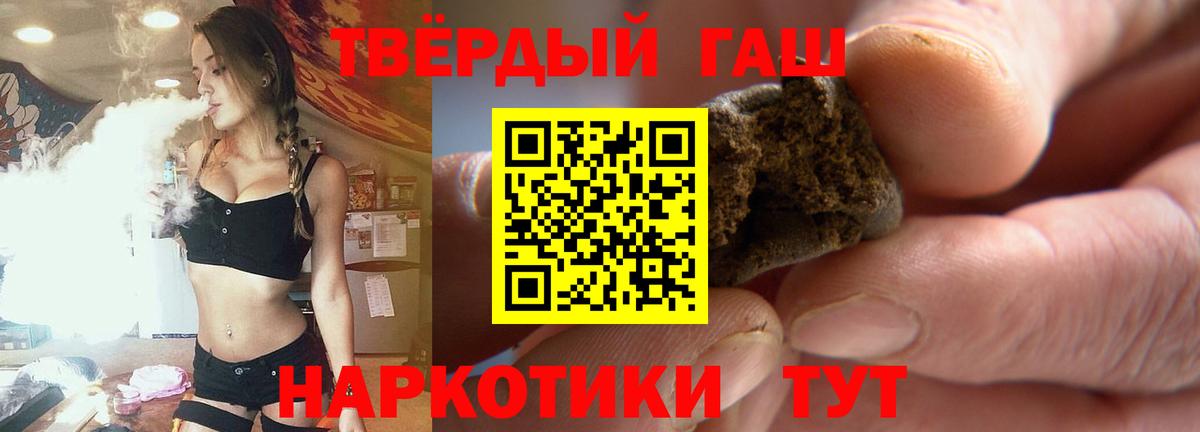 ГАШ гашик  ГАШИШ 40% ТГК  Вход с VPN  Лянтор 