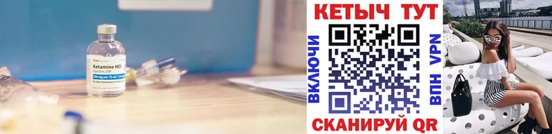 КЕТАМИН VHQ  купить наркоту  кракен зеркало  Лянтор 