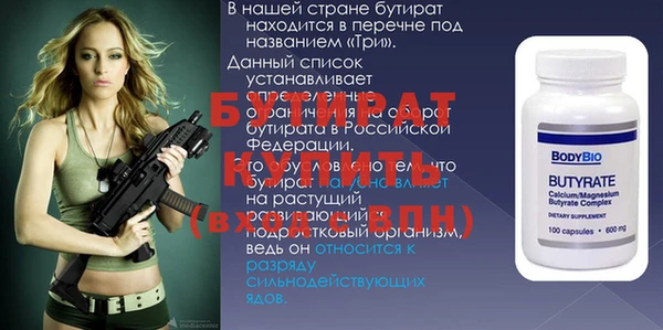 бутират Грязовец