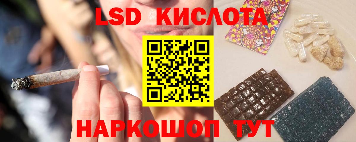 ЛСД экстази кислота Лянтор
