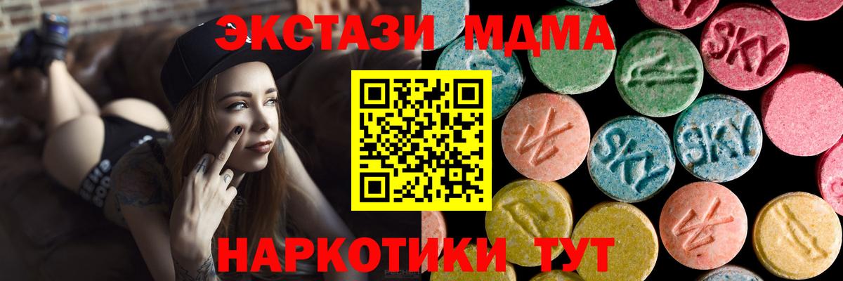 Лянтор  MDMA crystal  МДМА Molly  Вход с VPN 
