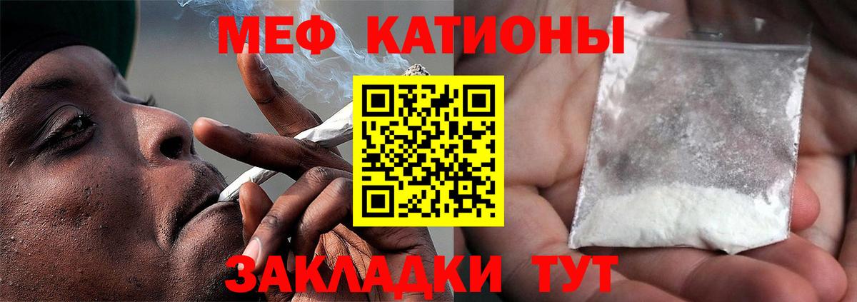 Мефедрон 4 MMC  Вход с VPN  МЯУ-МЯУ  Лянтор  МЕФ мука 