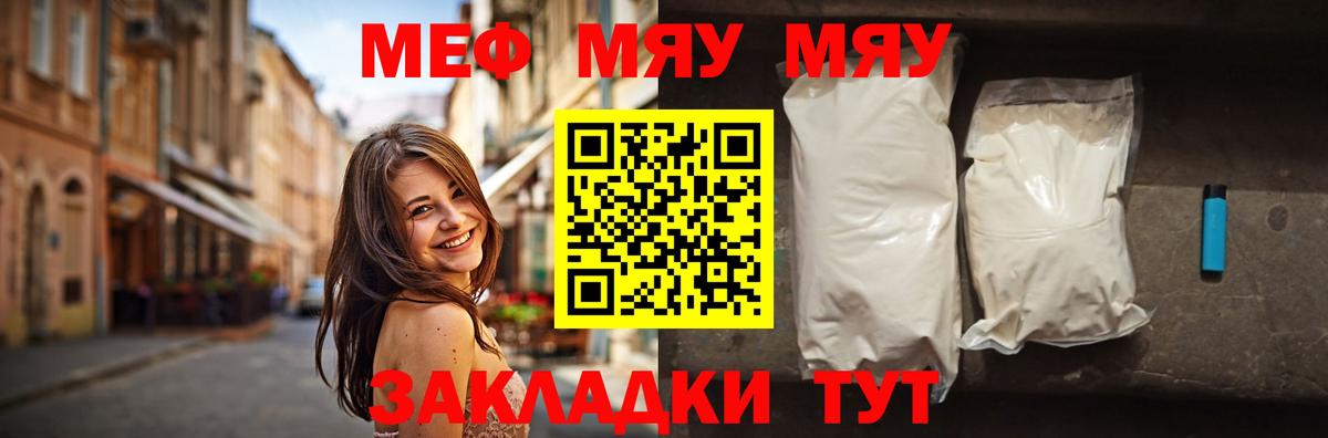 Мефедрон  Лянтор