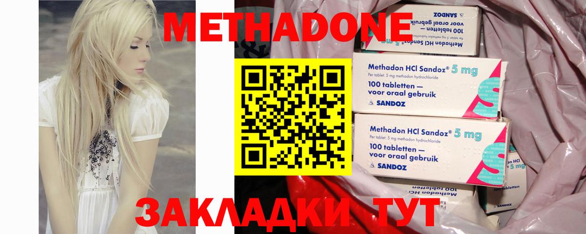 МЕТАДОН VHQ  Вход с VPN  Лянтор 