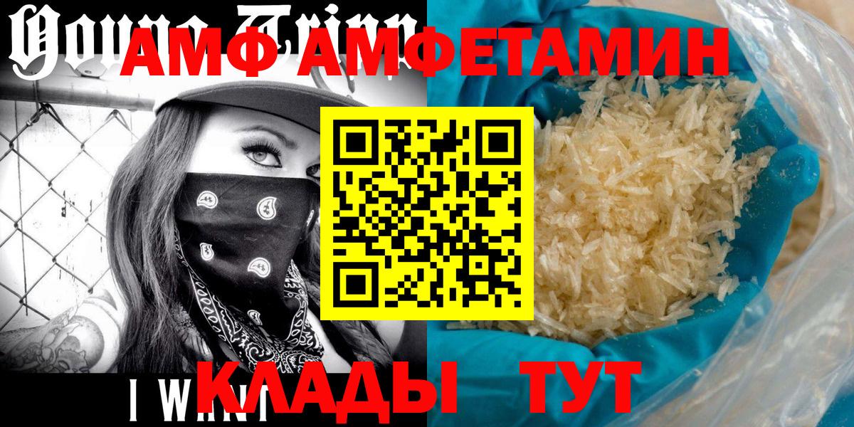 МЕТАМФЕТАМИН  Первитин мет  Вход с VPN  Первитин мет  Лянтор 