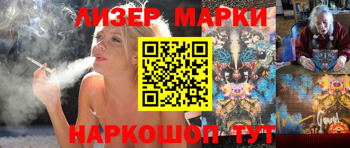 Марки N-bome 1,8мг Лянтор