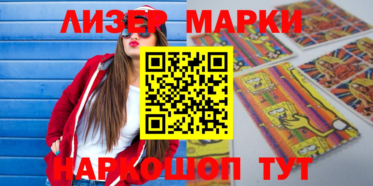 Марки NBOMe 1500мкг  Вход с VPN  Марки NBOMe 1500мкг  Лянтор 