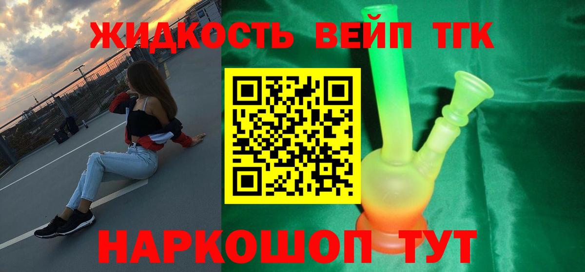 Лянтор  ТГК THC oil  Вход с VPN 