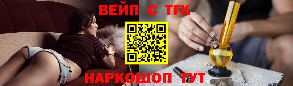 Дистиллят ТГК вейп Лянтор